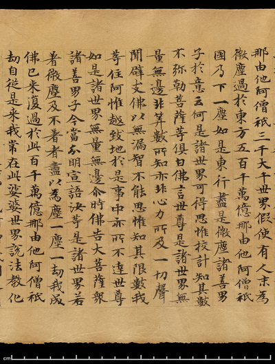 相关推荐,查看妙法莲华经卷第五