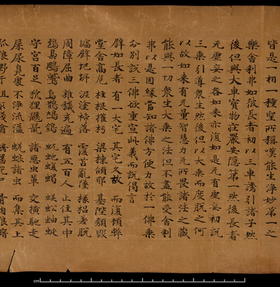 相关推荐,查看妙法莲华经卷第二