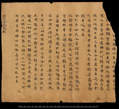 相关推荐,查看佛说阿弥陀经