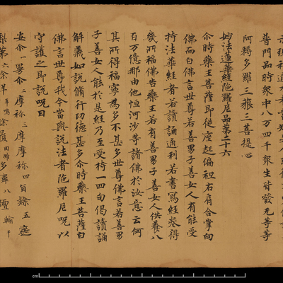 相关推荐,查看妙法莲华经卷第七