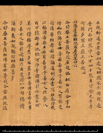 相关推荐,查看妙法莲华经卷第四　五百弟子受记品第八妙法莲华经卷第七