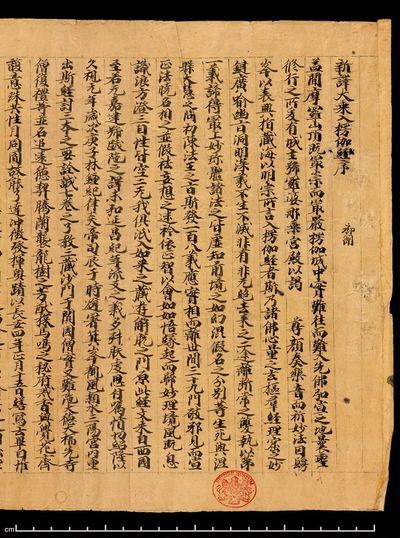 相关推荐,查看新译大乘入楞伽经