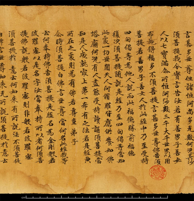 相关推荐,查看金刚般若波罗蜜经